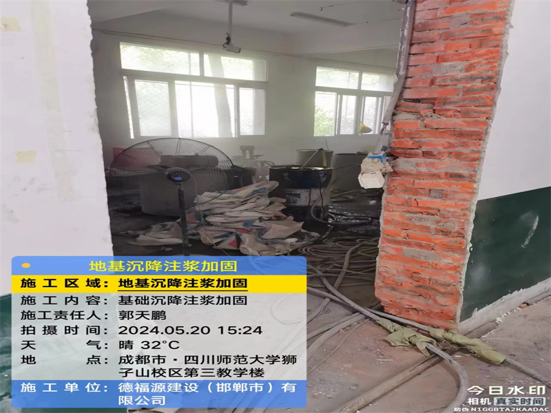 新华高压旋喷注浆在地基下沉注浆加固中的应用