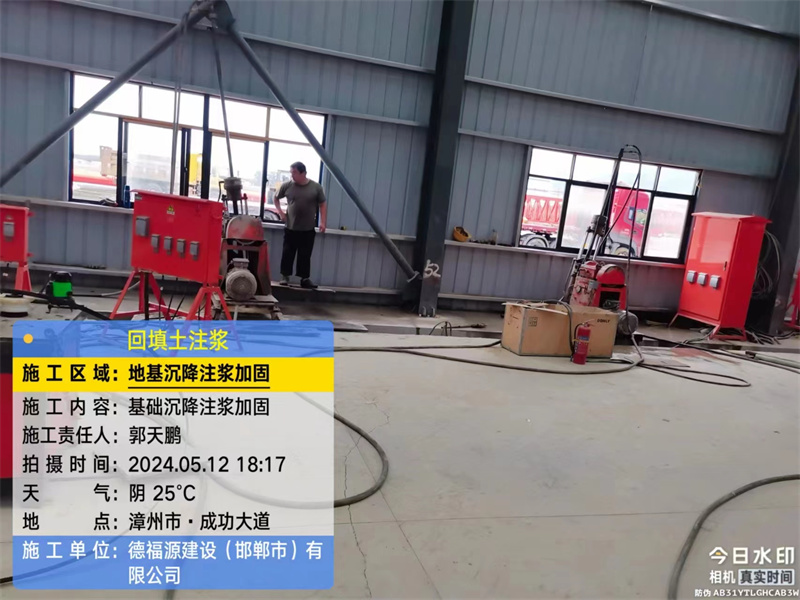 新华地基下沉注浆加固后的房屋稳固性评价